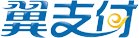 翼支付